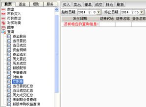 如何找回股票账户