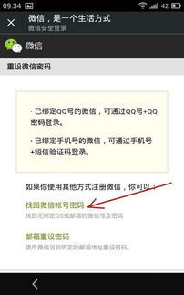 如何找回股票账户