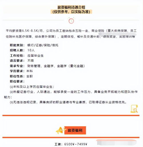 在江海证券工作怎么样