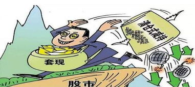 如何股票套现