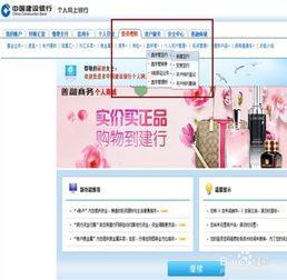 建设银行买证券怎么开通证券