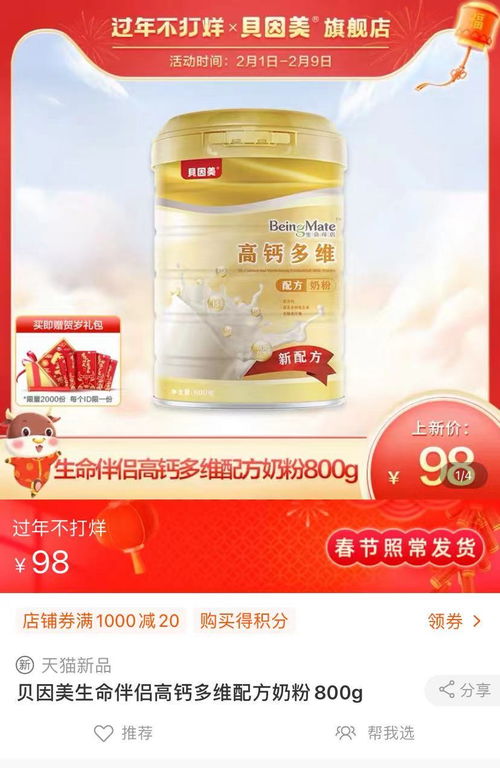 股票贝因美如何 股票贝因美如何