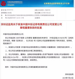 中金证券怎么开通