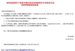 中金证券怎么开通