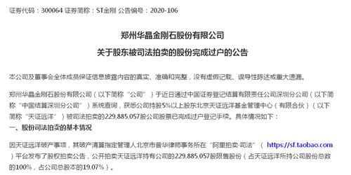 华福证券怎么股票质押