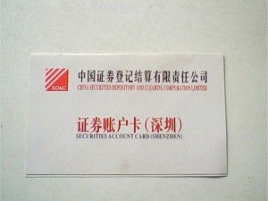证券账户怎么销卡 证券账户怎么销卡