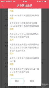 光大证券怎么投票