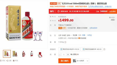 如何抢苏宁的茅台股票