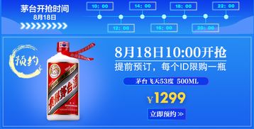如何抢苏宁的茅台股票