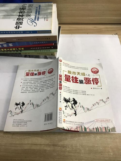 股票书如何选书籍