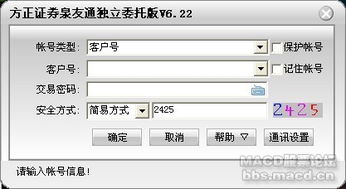 证券界面怎么复制