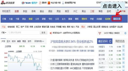 炒股票如何选电脑操作