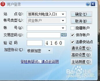 炒股票如何选电脑操作