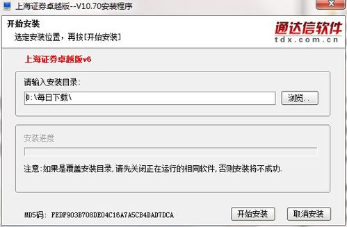 上海证券怎么查股票