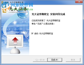 光大证券怎么安装