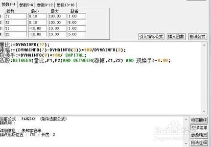 如何编写股票复合公式 如何编写股票复合公式