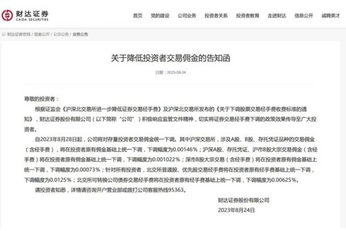 证券怎么减少佣金