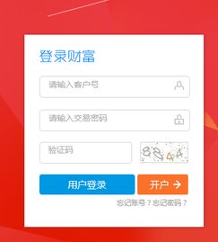 财富证券上班怎么样
