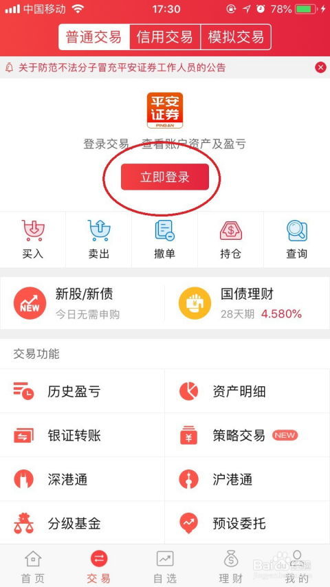 炒股票新手如何开户 炒股票新手如何开户