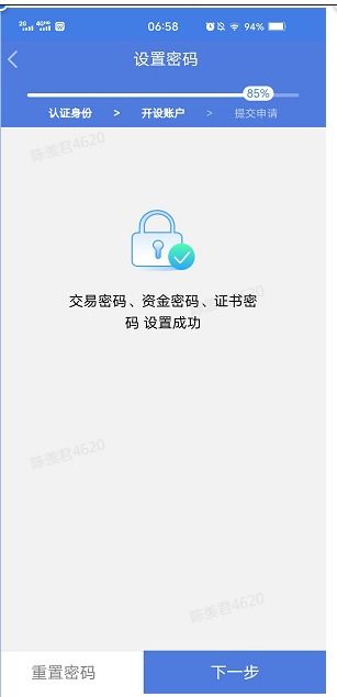 怎么开证券代理账户
