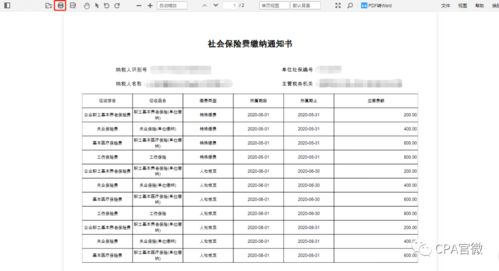 小方证券的交割单怎么查