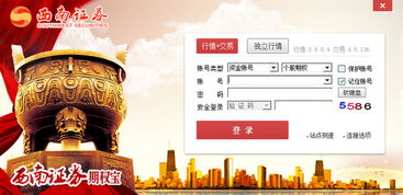 如何自助委托股票