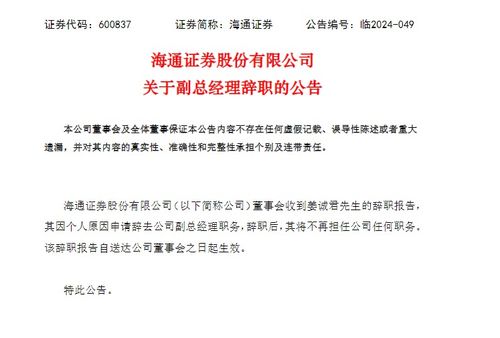 证券怎么辞职