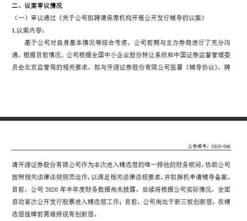 小白怎么开证券