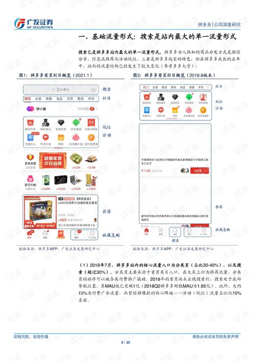 广发证券拼音怎么拼