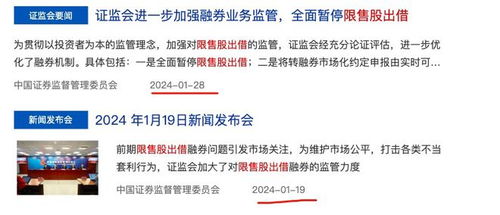 股票如何出借 股票如何出借