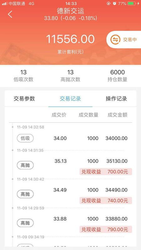 如何实现股票自动下单