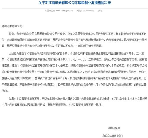 证券怎么解封