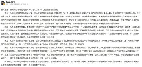 证券怎么解封