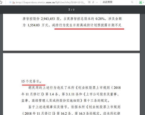 股票质押融资如何还款