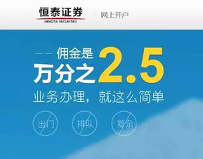 恒泰证券怎么进不去了