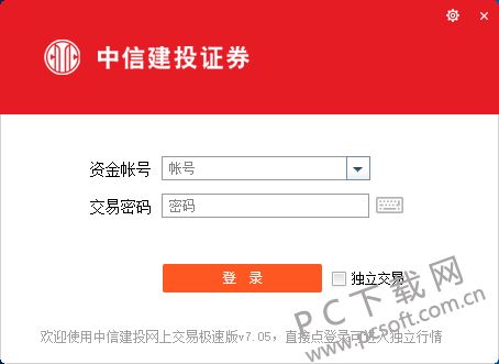 证券软件怎么充钱