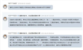 如何参加股票网上接待日