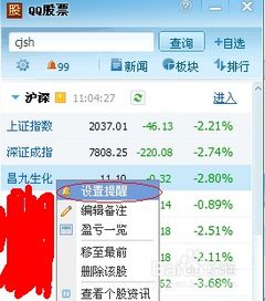 股票如何设置底部预警