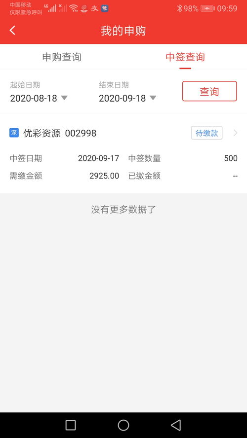 如何增加股票中签 如何增加股票中签