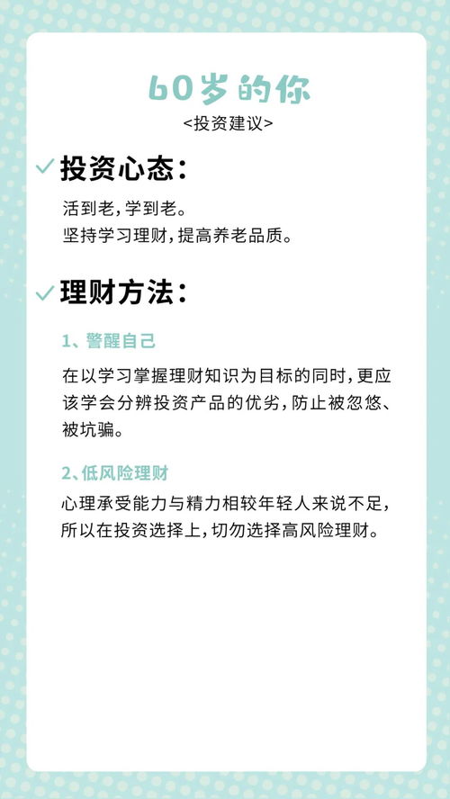 月入三千如何投资股票