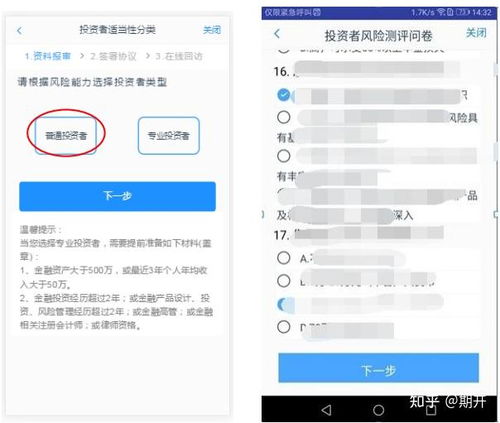 国家证券账户怎么开通