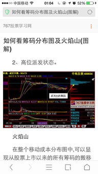 没有电脑如何做股票