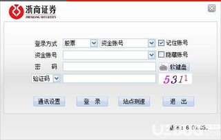 证券系统怎么收费