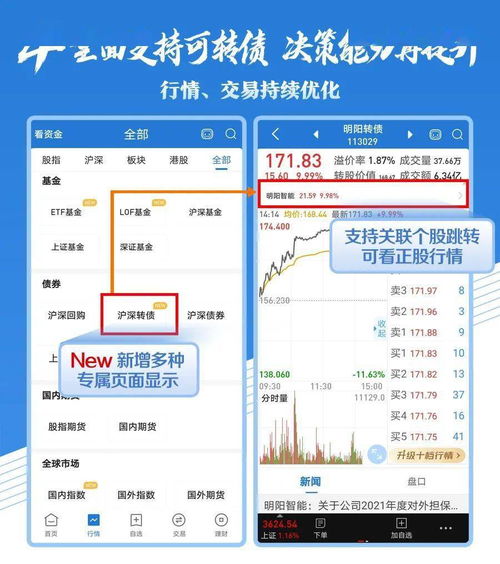 证券余额怎么修改