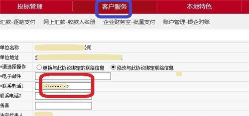 证券余额怎么修改