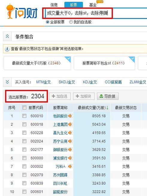 股票如何计算当天的收益