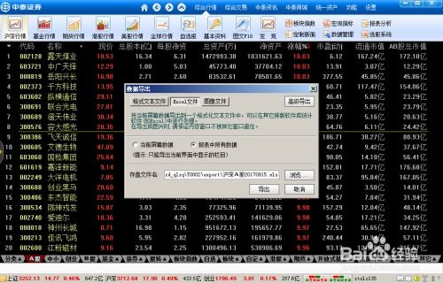 如何下载股票数据
