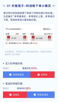 怎么推广证券交易