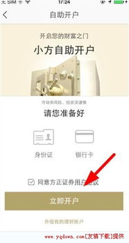 开户方正证券怎么销户