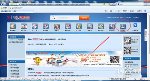 怎么查银行绑定证券 怎么查银行绑定证券